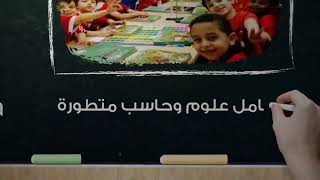 منصة سكولي | مدارس الافق العالمية |  Horizon international school | Schooly