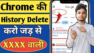 Chrome Ki History Kaise Delete Kare Mobile | How to Delete Google Chrome History in Hindi screenshot 5