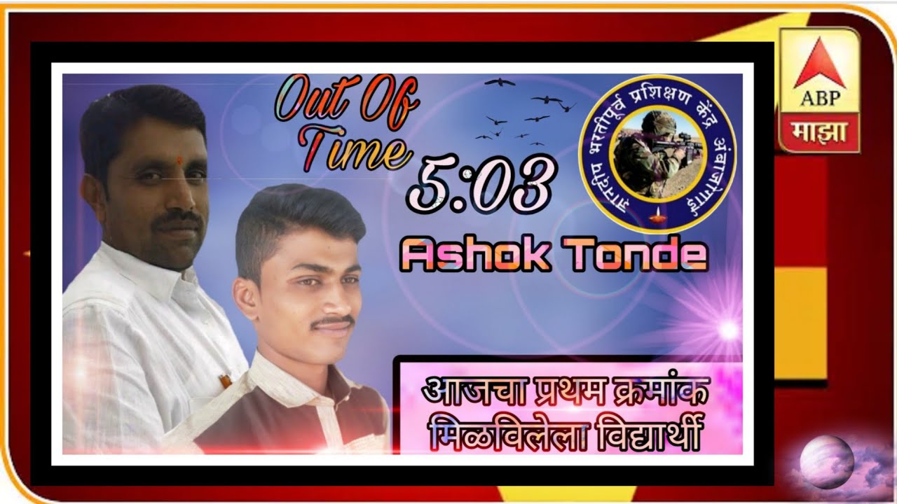 Army Second Time 1600 Meter By Dnyandeep Academy Ambajogai army-second-time-1600-meter-by-dnyandeep-academy-ambajogai