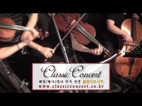 [행사 및 웨딩연주 클래식콘서트] 웨스틴조선호텔 서울 피아노4중주 식후연주 ♬