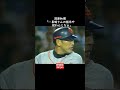 バントする主軸打者たち　#Shorts
