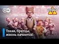 Жизнь после карантина. Трамп-Бонд vs коронавирус. Опускаются рейтинги – "Заповедник", выпуск 122