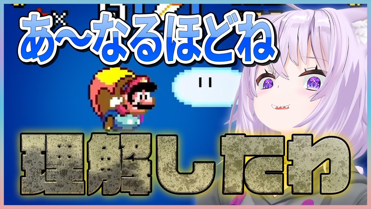 マリオワールドの必須テクを秒で理解するゲーマーおかゆん【猫又おかゆ】【ホロライブ切り抜き】