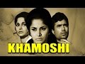 Khamoshi 1969 full hindi movie  rajesh khanna waheeda rehman dharmendra