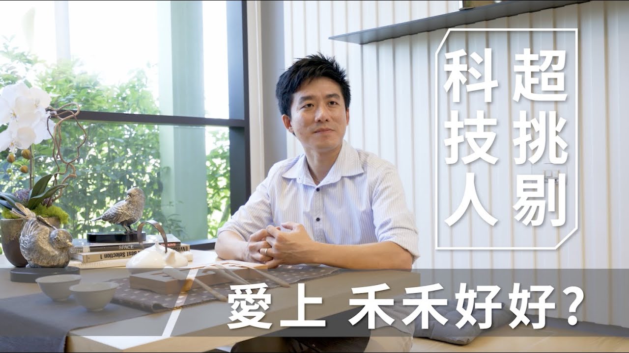 禾禾好好已購客分享第一篇 Youtube
