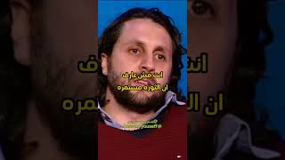 باسم يوسف انتو كنتو فين ايام الثوره 😂#البرنامج  #باسم_يوسف #bassemyoussef #مصر #shortvideo