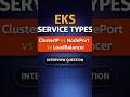 ClusterIP vs NodePort vs LoadBalancer | EKS  #amazonwebservics#kubernetes#interviewpreparation