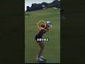 右肩を残す！インサイド軌道を作る大事なポイント#ゴルフ #ゴルフスイング #golf #golfswing