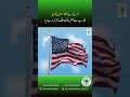 America Declares Afghanistan the Most Dangerous Country in the World