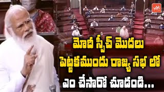 PM Narendra Modi Full Speech In Rajya Sabha | PM Modi Union Budget Session 2021 | YOYO TV Channel screenshot 3