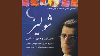 Tarane Bade Bahari