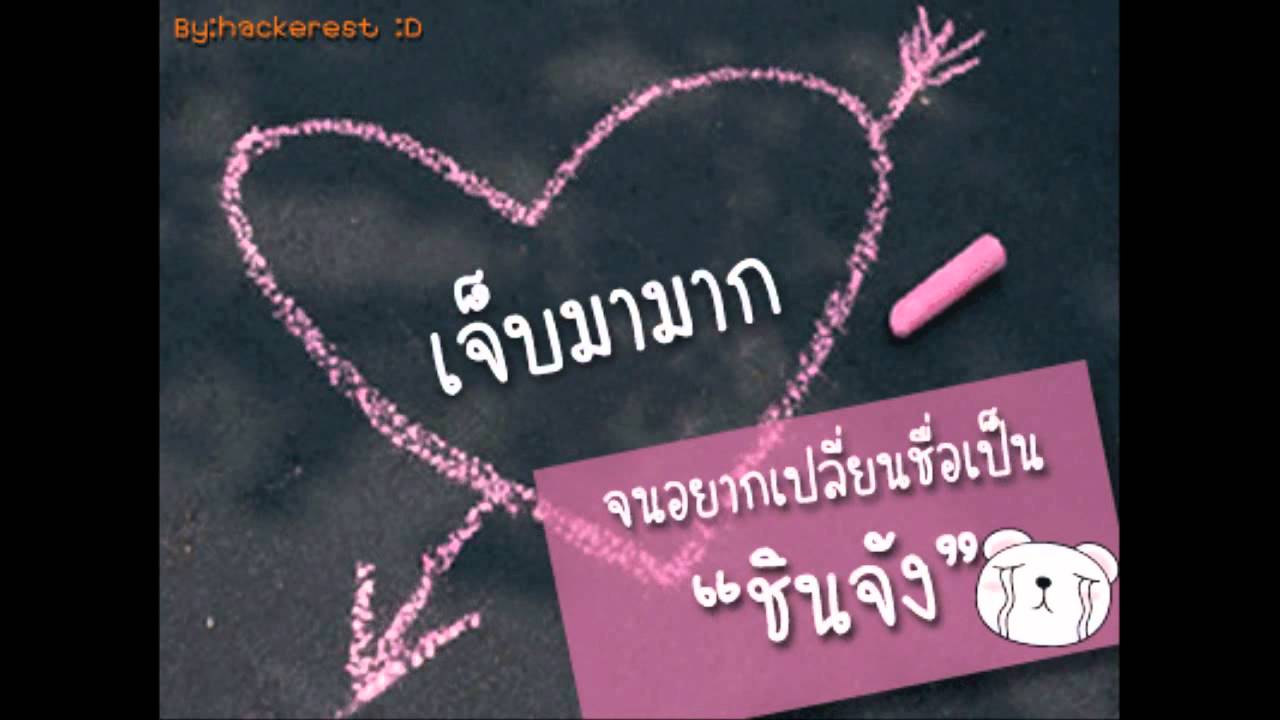 เธอทำฉันเสียใจ - Cover By Ruj - YouTube