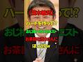 【茂木敏充】若者からのリクエストに笑顔で答える茂木さん【自民党】 #政治ニュース #自民党