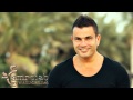 Amr Diab - Andy So'al (I have a question) 2013 with english subtitles