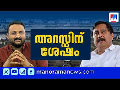 Investigation Leads to Former Minister; What Next? | Channel Raid | Anto Augustine Arrest