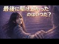 最後に駆け上がったのはいつだ?|—41stシングル販売1ヶ月前記念ソング—|Nogizaka46 Inspired「君の名は希望」All-100 Chords