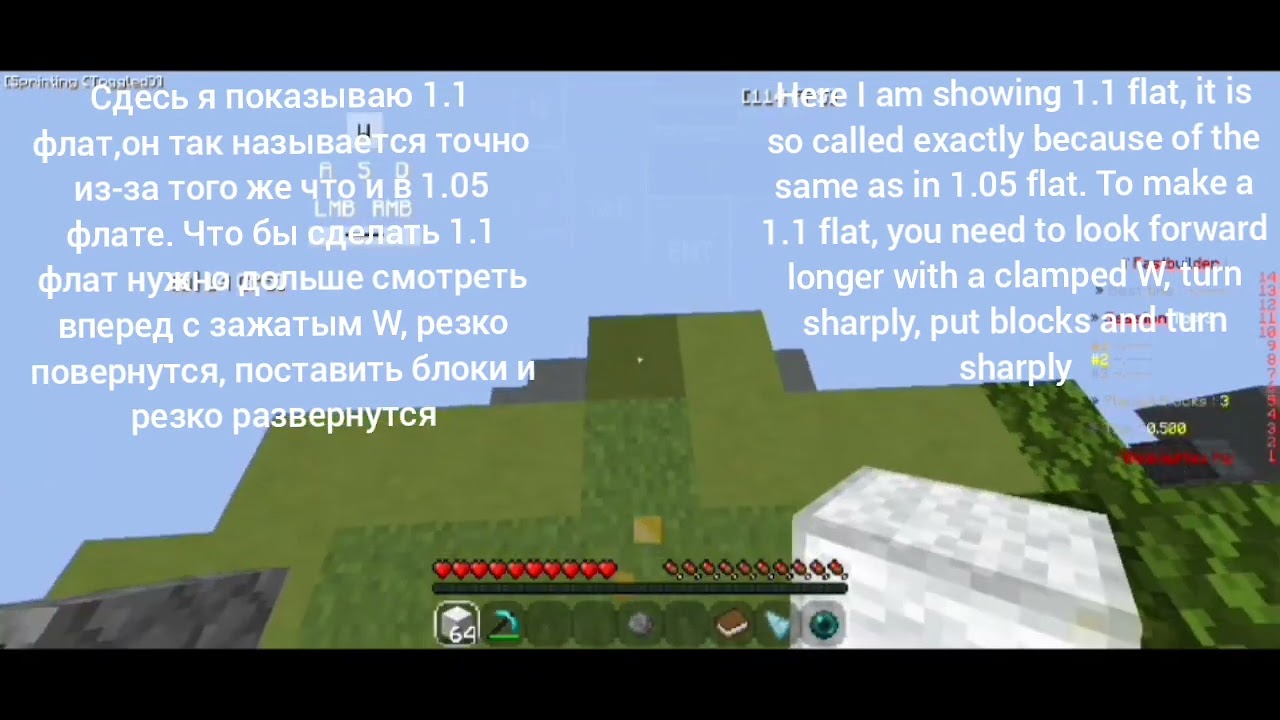 Туториал на 4б флат в поджав лаунчер | Tutorial 4b flat with pojav launcher