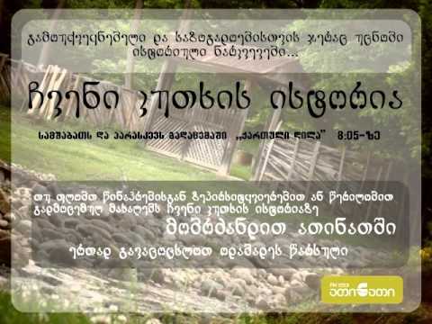 მდინარე ბარცხანა (15.04.2016)