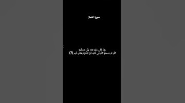 #القرآن_الكريم #الشيخ_ياسر_الدوسري #سورة_لقمان #تلاوة_جميلة #تلاوة_خاشعة