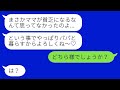 浮気をした妻との離婚後、豪邸からボロ家に引っ越すと娘が家を出て行った。「貧乏暮らしは一人でやればいいw」→その後、セレブの元妻と一緒に暮らす娘が〇〇で態度を変えて...w