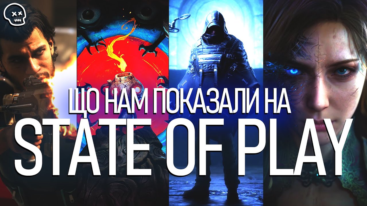 ЩО НАМ ПОКАЗАЛИ НА STATE OF PLAY ? - YouTube