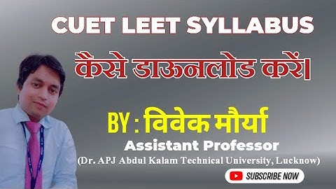 CUET LEET 2023 Syllabus (CUET Engineering Graphics Syllabus, Computer Science Syllabus etc)