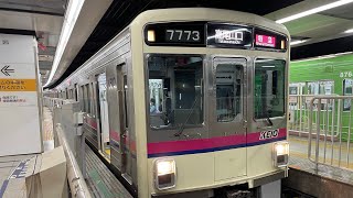 京王7000系 7723F編成 特急高尾山口行き 新宿駅入線