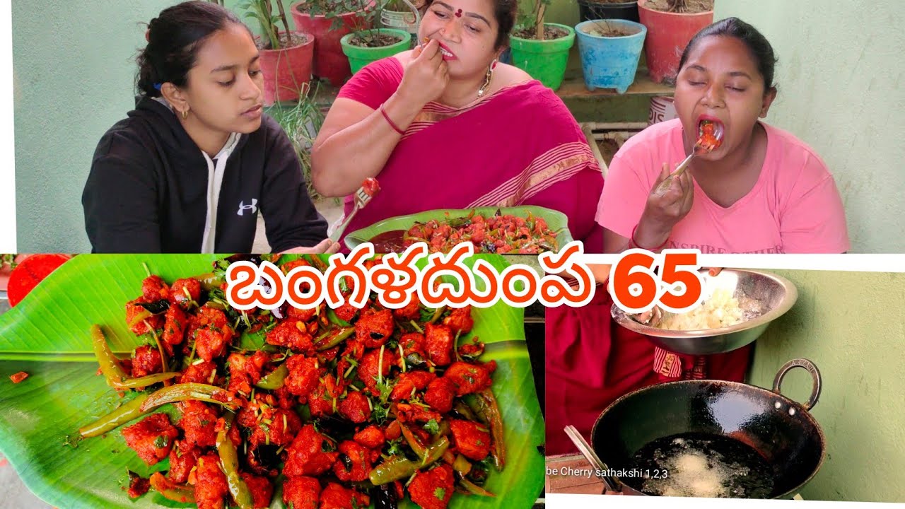 బంగళదుంప 65