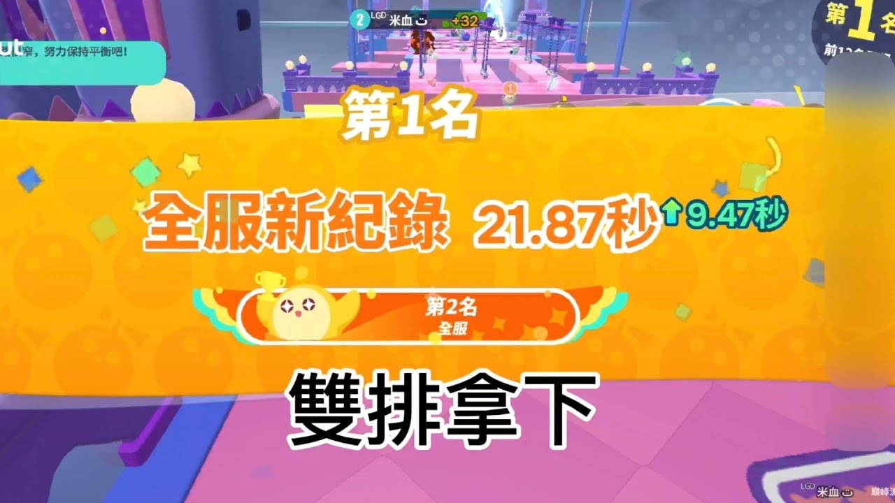 【米血】蛋仔派對：全服拿到手軟