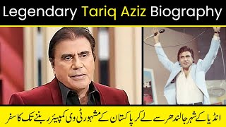 Tariq Aziz Biography in Urdu | Who was Tariq Aziz? | Tariq Aziz Lifestyle | Discover The Universe