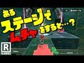 【スプラトゥーン2】とあるステージでムチャをすると隠しメッセージと隠しイクラがもらえる!?【うわさちょーさだん】 スプラ小ネタ