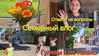 Vlog🇰🇿🇩🇪/Семейный влог/Ответы на вопросы/Покупки/Гуляем/Погода/Болталка/