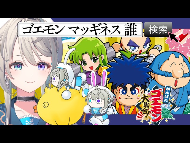 【】マッギネス予定【