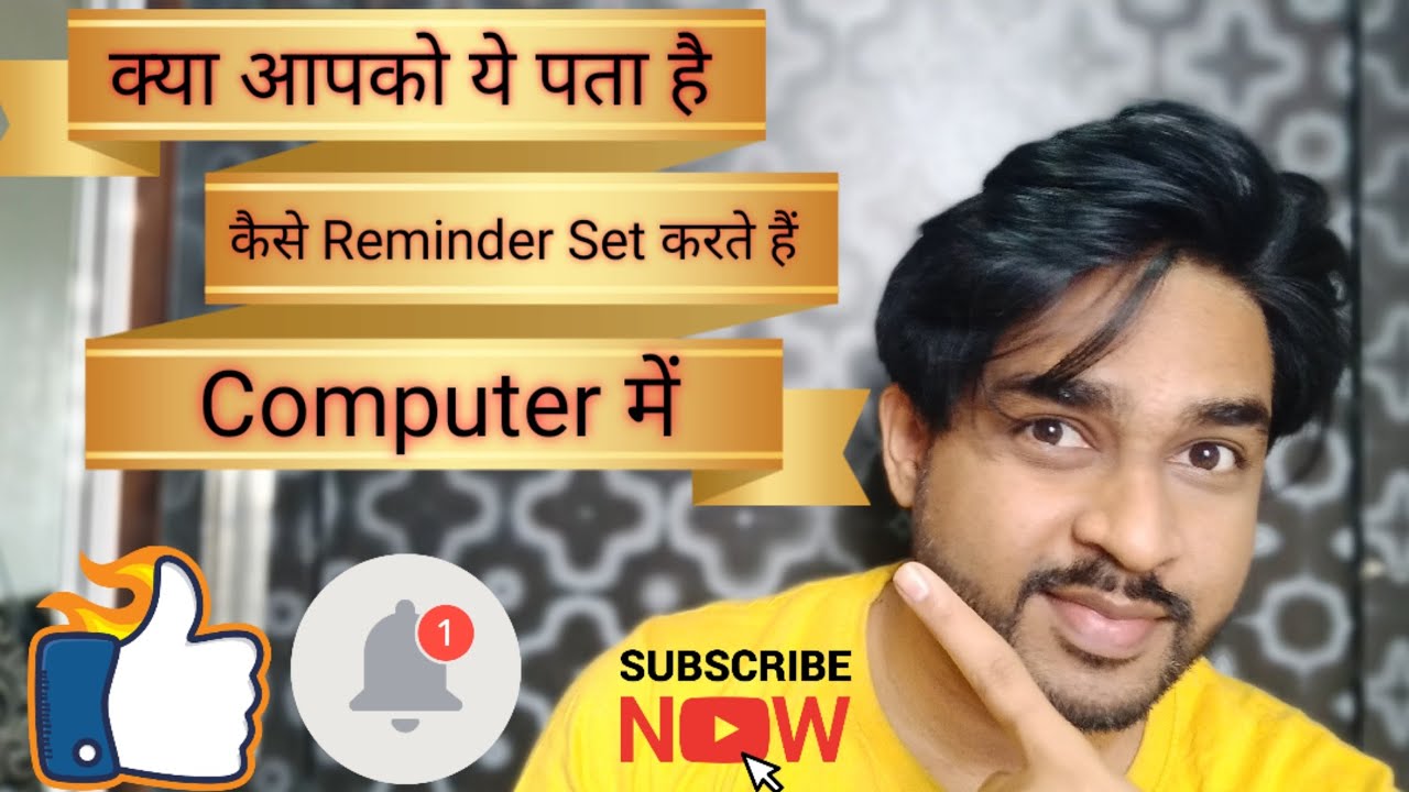 How To Set Reminder Alarm In Your Computer YouTube How To Set Reminder Alarm In Your Computer YouTube