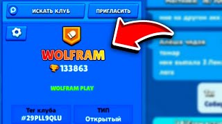 КАК СДЕЛАТЬ ЦВЕТНОЕ НАЗВАНИЕ КЛУБА БРАВЛ СТАРС! brawl stars | club brawl stars |