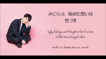 Thumbnail of Koi (Love) 恋 by Gen Hoshino 星野源 - (We Married as a Job) with eng lyrics