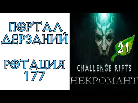 Wideo: Rusza Duża łatka 2.3 Do Diablo 3