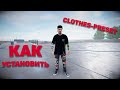 КАК УСТАНОВИТЬ CLOTHES-PRESET В PIPE 2.0.0 | PIPE 2.0.0.