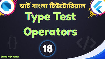 Dart Type Test Operators | Dart & Flutter Bangla Tutorial | Coding with Mamun
