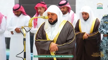 تلاوة تسلُب الألباب من الشيخ د. ماهر المعيقلي لأواخر سـورة المؤمنون | عشاء الإثنين ١٤-٤-١٤٤٧هـ