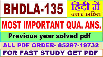bhdla 135 important questions ans / bhdla 135 previous year question paper in hindi / bag study