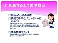 ラッピング研修【包装の基本シリーズ①】