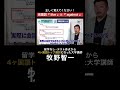 絶対に覚えておきたい前置詞"like" と "against"｜4ヶ国語トップ通訳が解説