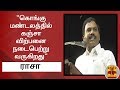 New video by Thanthi TV on YouTube