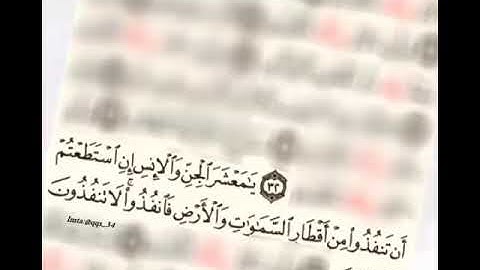 أستمع ولك أجر الاستماع ..قرآن كريم..