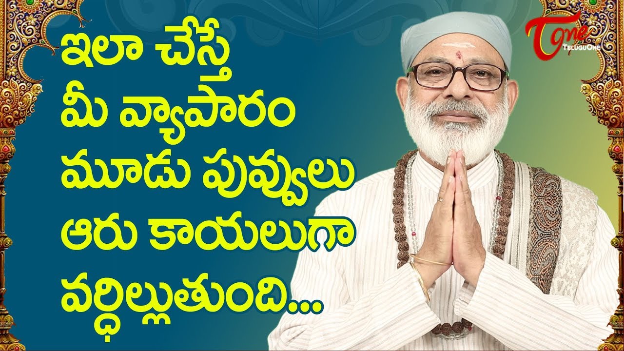 How To Get Success In Business | Danturi Pandarinadh | BhaktiOne