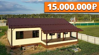 Построили НАДЕЖНЫЙ ТЕПЛЫЙ ДОМ 130м2 за 3 месяца! / Обзор идеального каркасного дома для семьи