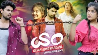 Yan (යං) - Gayan Gunawardana  |  KSR MUSIC |