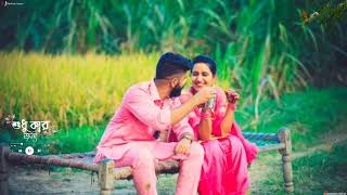 Download Lagu Kobe go asbe Tumi Amar kache Bangali song status |Bengali romantic Whatsapp status video | #shorts MP3 Download Lagu Kobe go asbe Tumi Amar kache Bangali song status |Bengali romantic Whatsapp status video | #shorts MP3