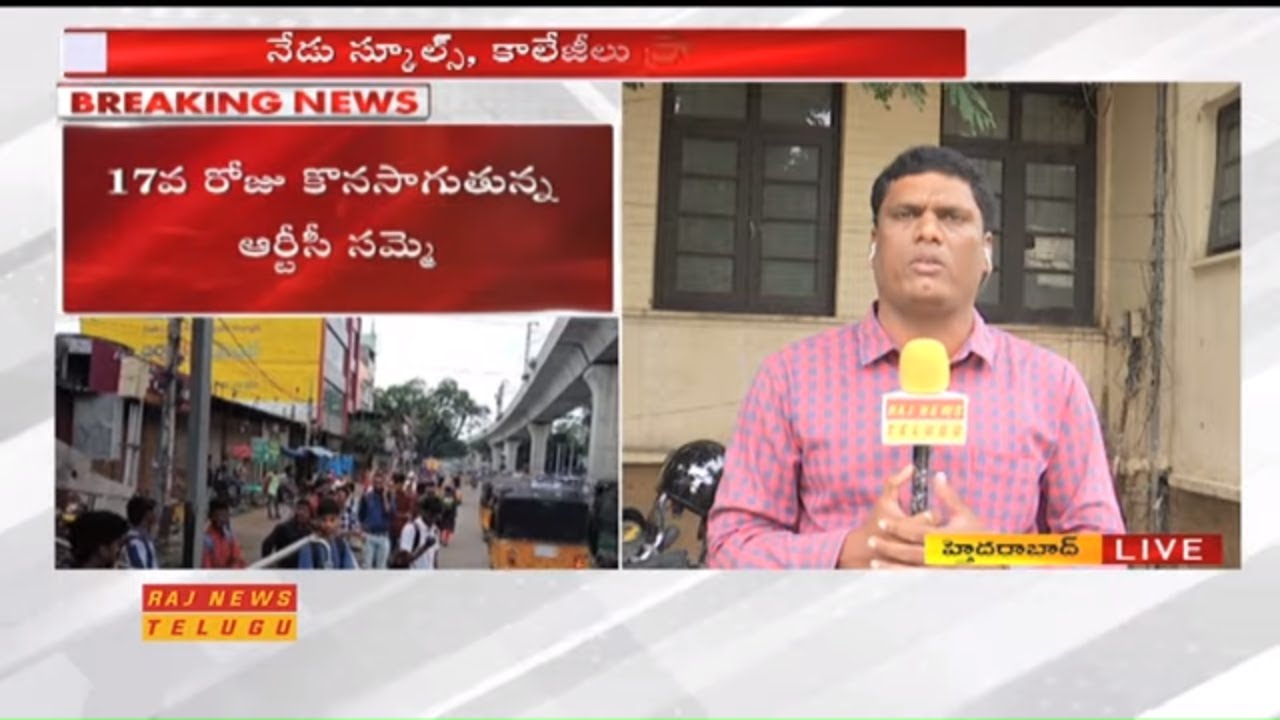 TSRTC Strike: Hyderabad Public Facing Problems Due to Lack of Buses || Raj News